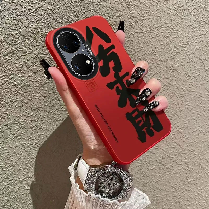 书法日富一日华为P50手机壳华为P50PRO防摔磨砂新款小众潮ins