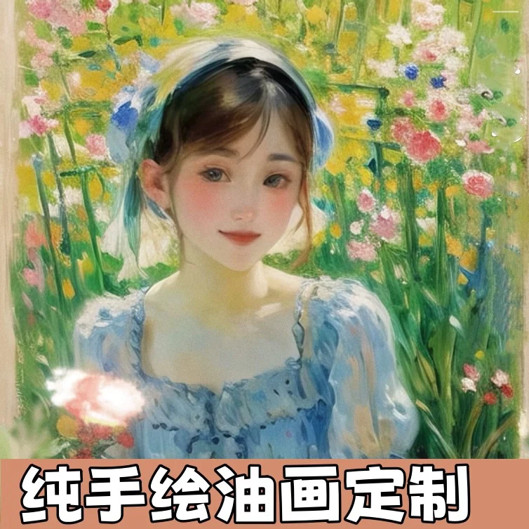 纯手绘油画莫奈花园来图定制人像手工代画印象风景古典花卉装饰画