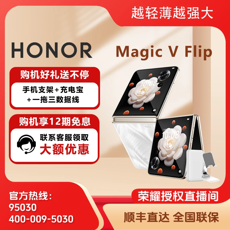 honor/荣耀券MagicVFlip小折叠 单反级写真相机青海湖电池 AI拍照