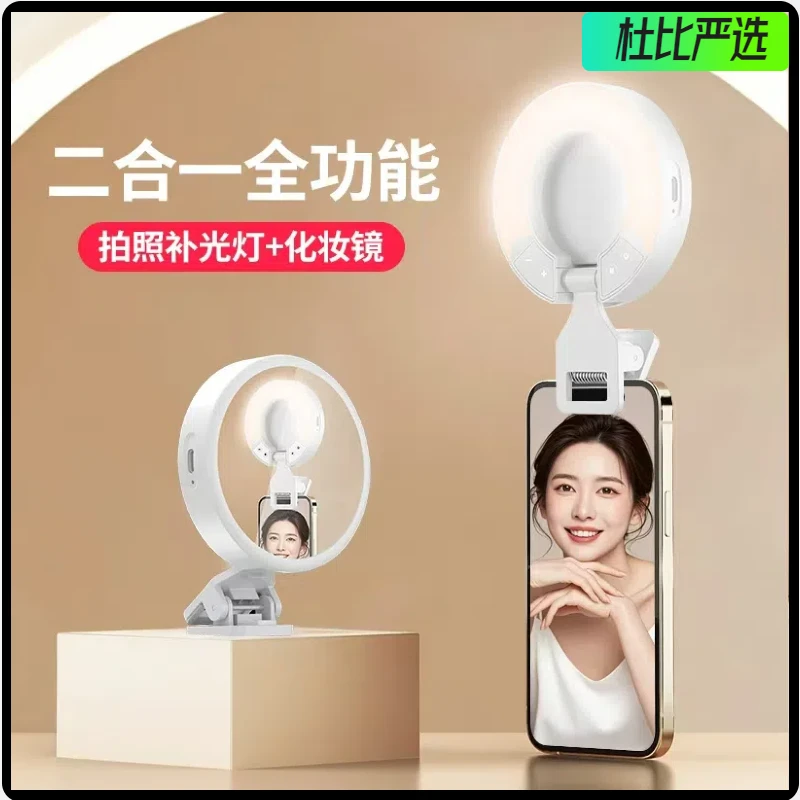 【自拍必备】手机折叠补光灯直播拍视频自拍美颜补光灯便携LED灯