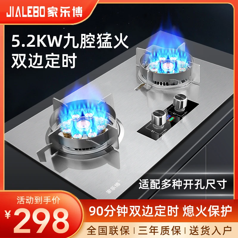 家用燃气灶双灶天然气灶具台嵌两用煤气灶双灶加厚不锈钢猛火灶具