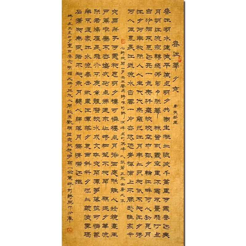 周雅琪《春江花月夜》精品隶书书法 四尺整张138*69cm