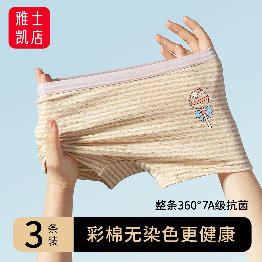 整条7A抗菌女童内裤天然彩棉健康亲肤儿童宝宝中大童无染色四角裤