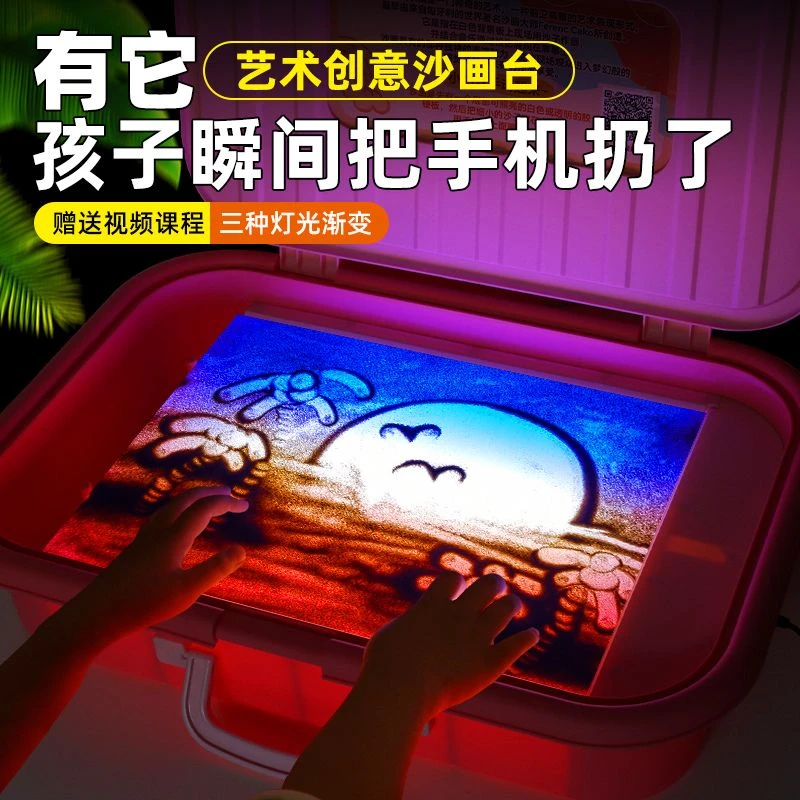 【小扬哥 推荐】沙画台儿童初学者彩沙机益智趣味玩具diy手工制作