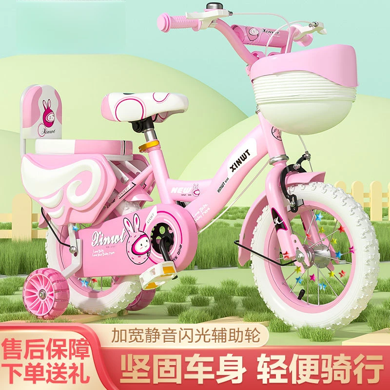 【小扬哥 推荐】新款儿童自行车女孩男孩脚踏车2-3-4-6-7-8岁宝宝