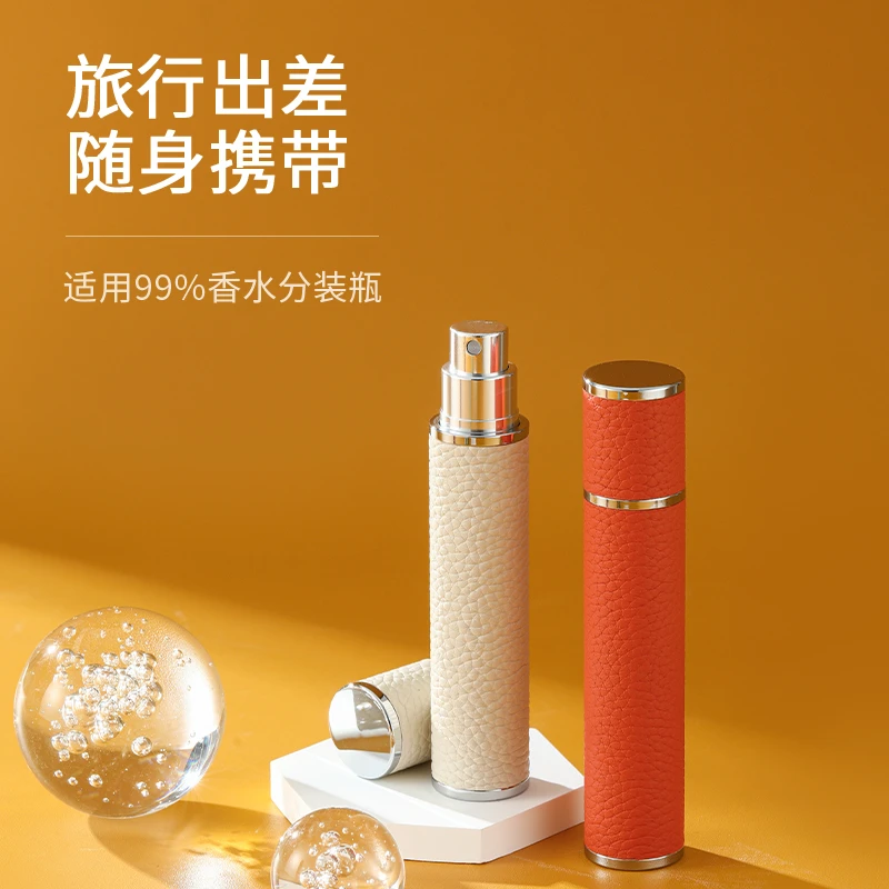 便携式香水分装瓶小样旅行按压瓶空瓶子高档分装器滚珠小喷雾10ml