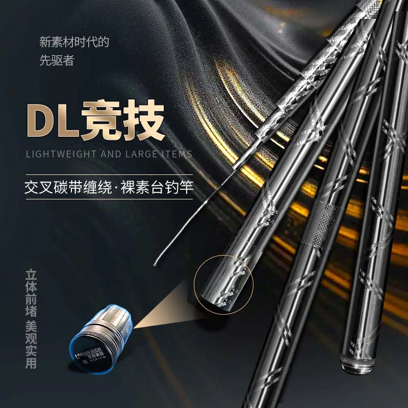 灵魂素材4H超轻超硬黑坑竞技鱼竿28调性大综合台钓竿