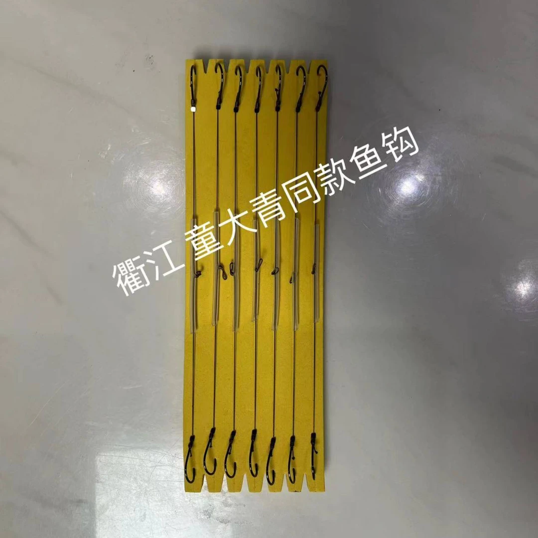 衢江 童大青纯手工制作鱼钩拍一发十付 9号千又