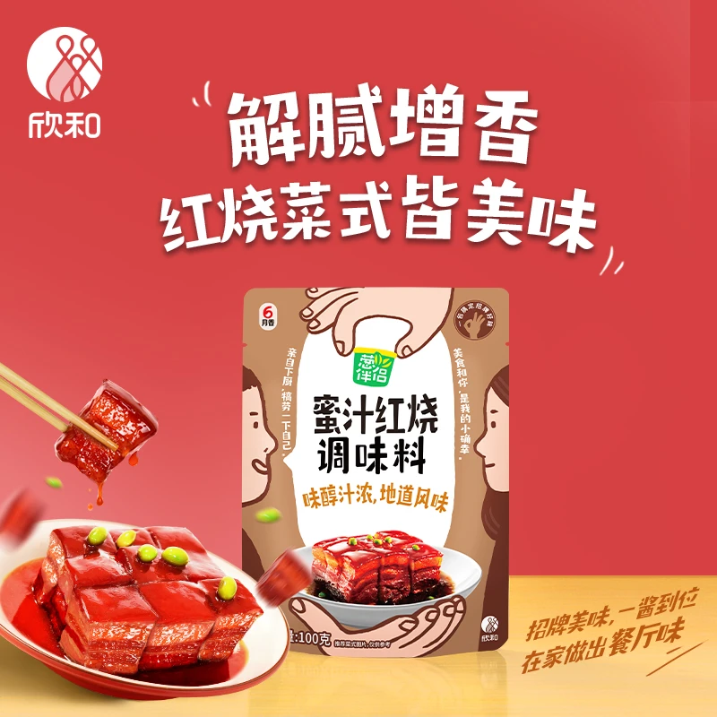 欣和葱伴侣一酱成菜蜜汁红烧调味料100g/袋 红烧汁免调味一料多用