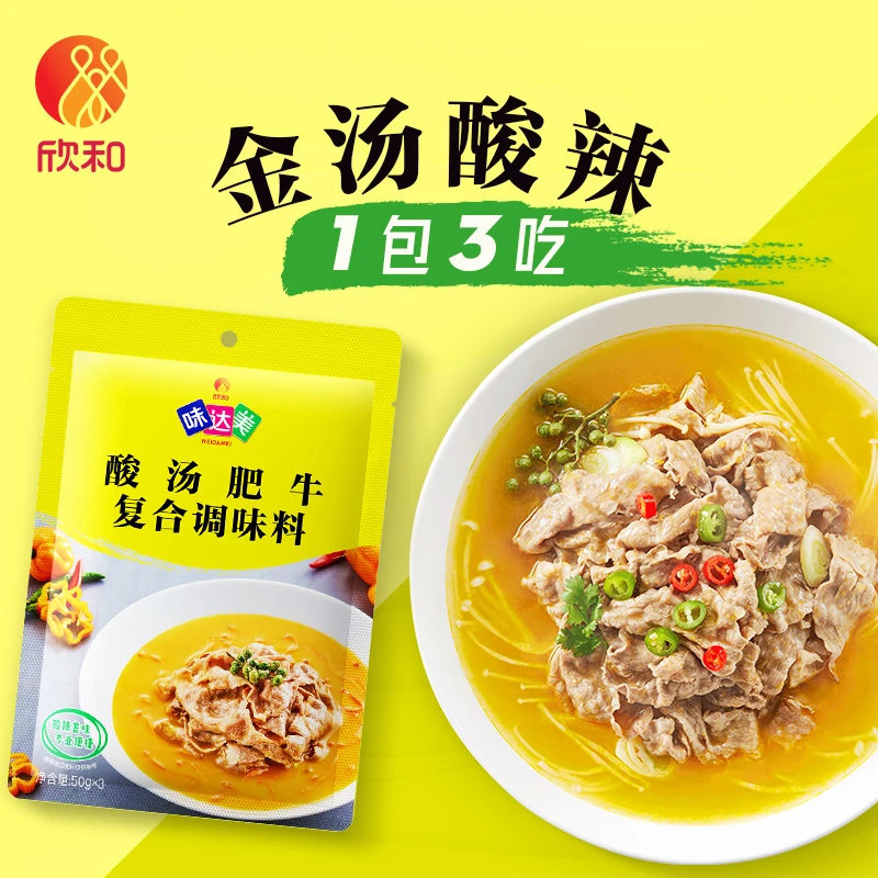 Shinho/欣和味达美酸汤肥牛酱150g/袋 酸菜鱼酸汤鱼酸汤米线酸辣