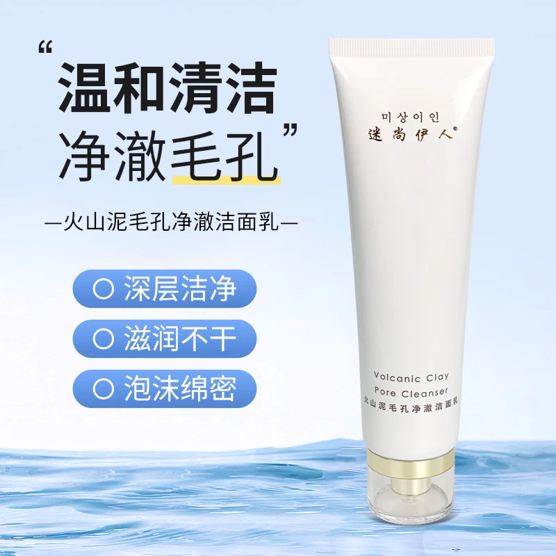 透亮洁面膏深层清洁毛孔卸妆花蜜补水保湿不紧绷洗面奶乳女