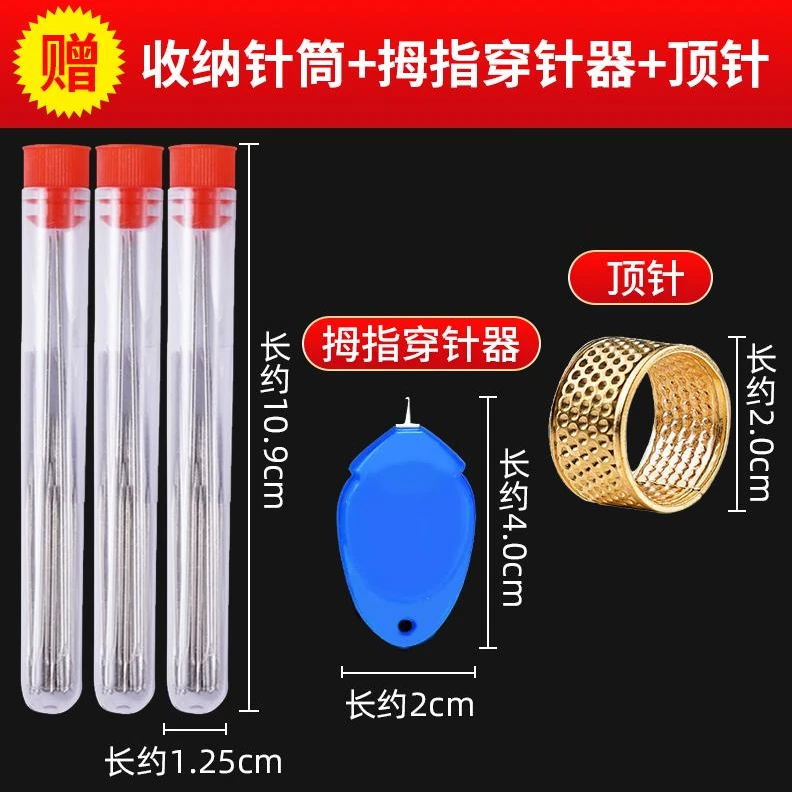 【3桶针+穿针器+顶针】手缝针大孔针缝纫针缝衣缝被子绣花针老人用