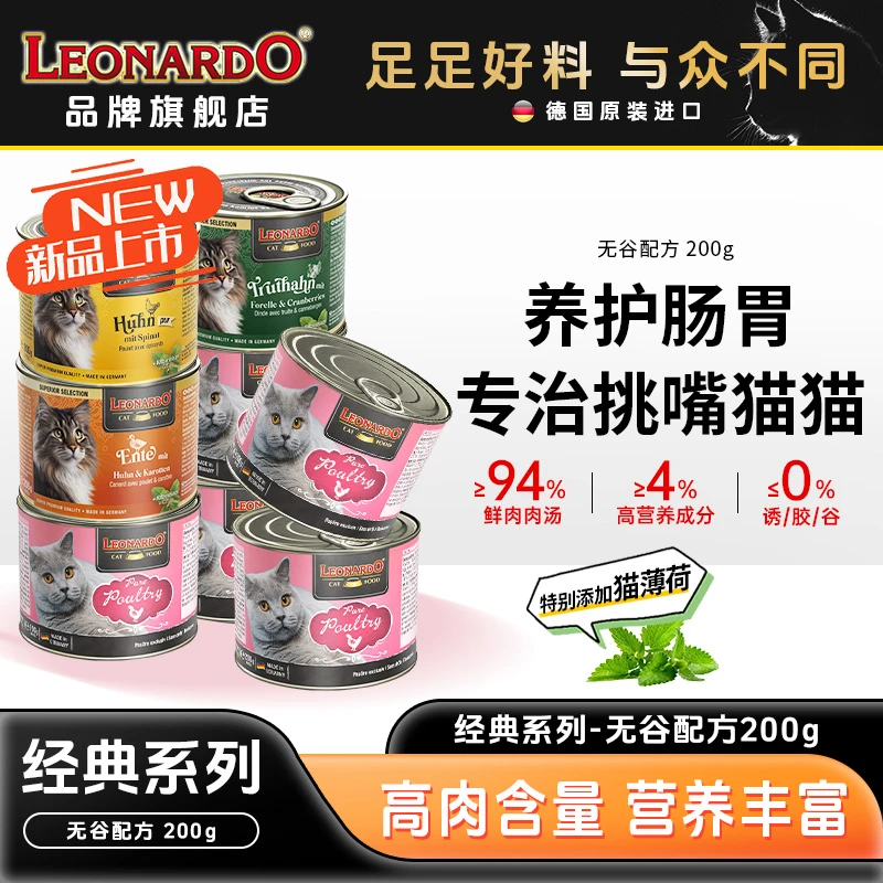 【经典200g*6】小李子无谷低敏主食猫罐头添加猫薄荷高肉高蛋白