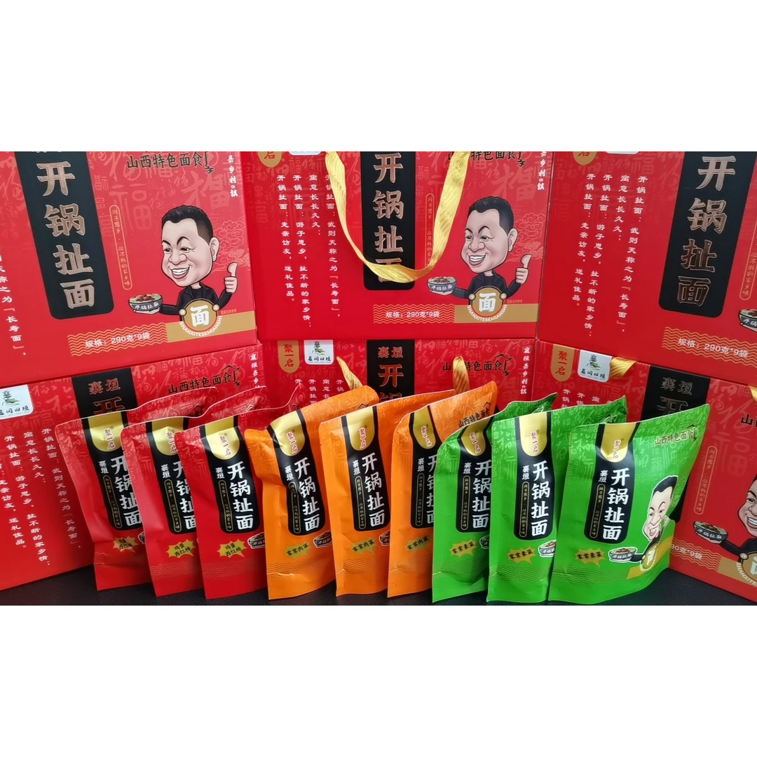 山西襄垣特色乡村营养美食开锅扯面（拉面、抻面）礼盒装290克*9袋
