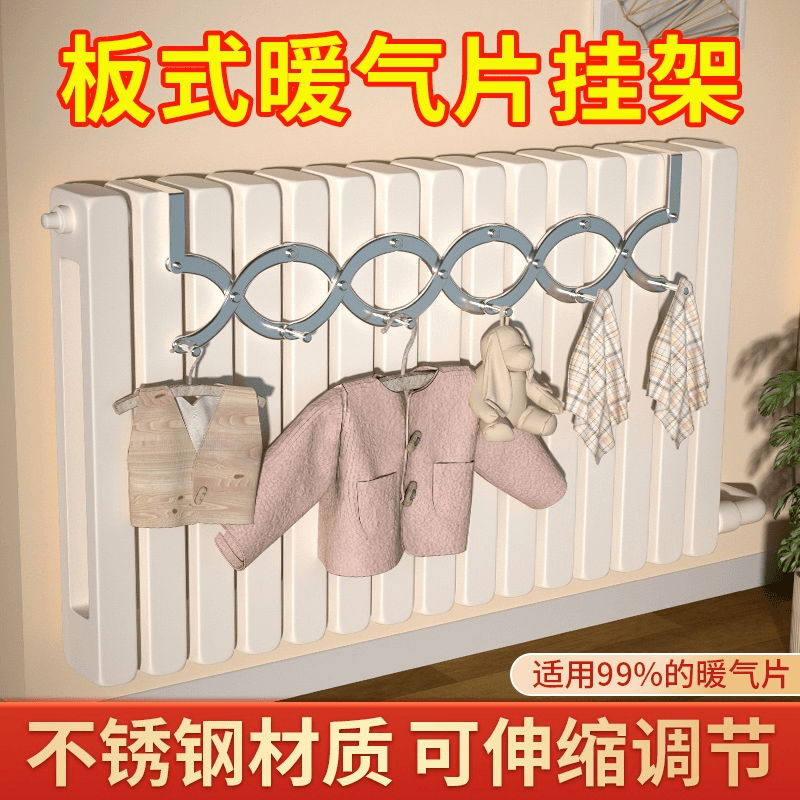 暖气片晾衣架暖气专用挂钩置物架暖气管晾晒衣神器取暖器烘衣架子
