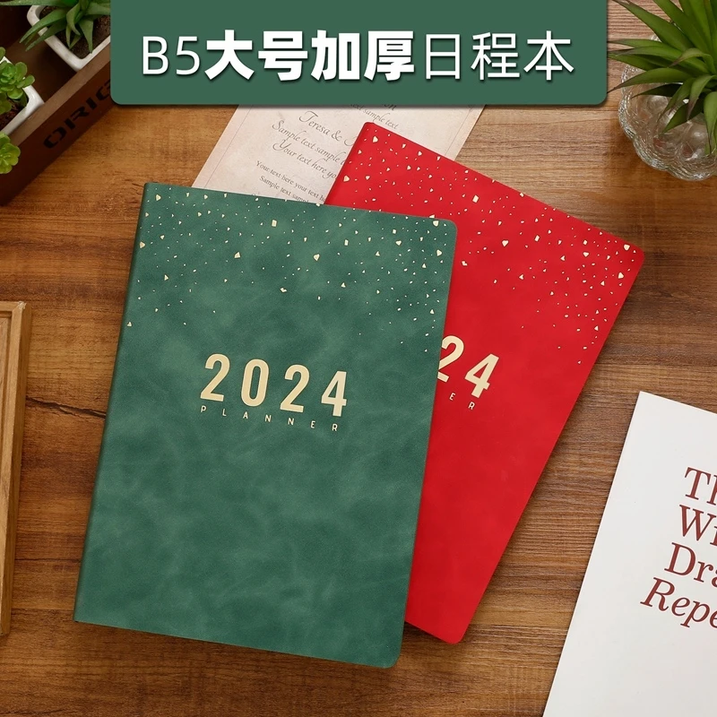 B5加厚2024年日程本计划本日历本商务自律打卡pu革时间管理365天