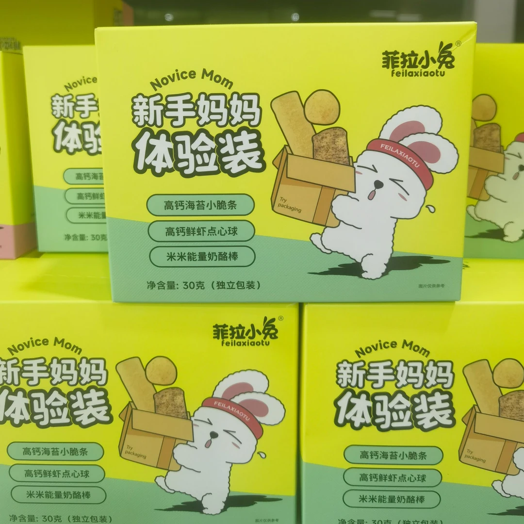 儿童零食体验装儿童小脆条鲜虾点心球奶酪棒菲拉小兔官方授权正品