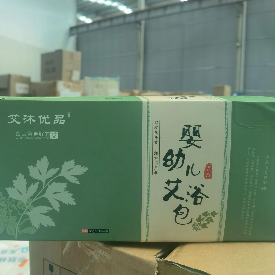 1盒10袋婴幼儿艾浴包