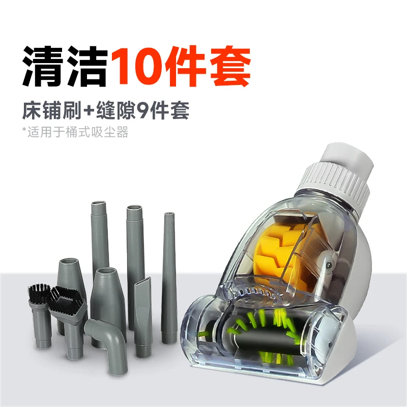 海尔桶式吸尘器适配刷头配件10件套窗帘缝隙床铺沙发适用