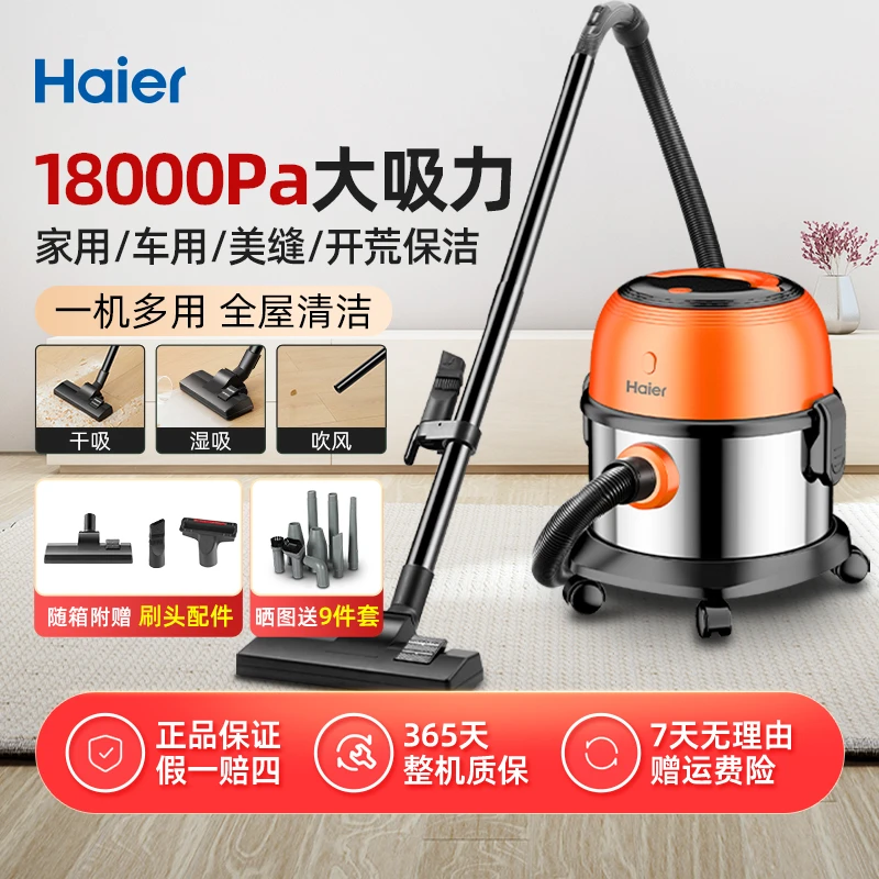 海尔桶式吸尘器家用推荐大吸力大功率美缝开荒保洁猫毛地毯吸尘器