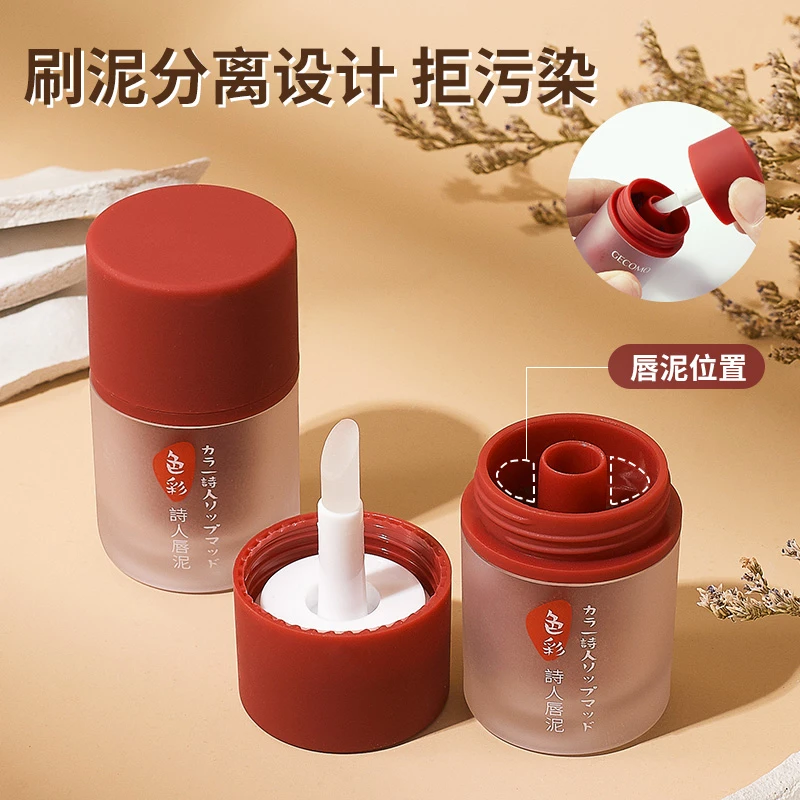 格蒙色彩诗人唇泥  软糯绵密丝绒哑光不沾杯不显唇纹持久唇颊两用