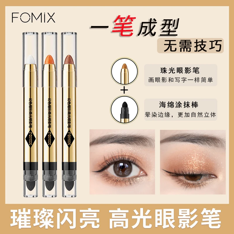 FOMIX幻色熠彩高光眼影笔珠光细闪修容提亮双头眼影两用一抹成型L