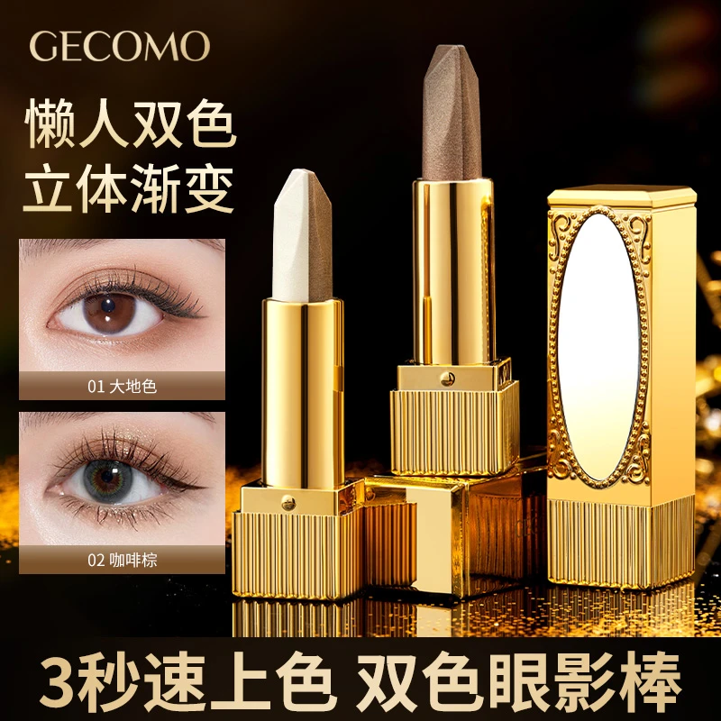 GECOMO镜光丝滑双色眼影棒提亮细闪持妆大地色懒人眼影笔J