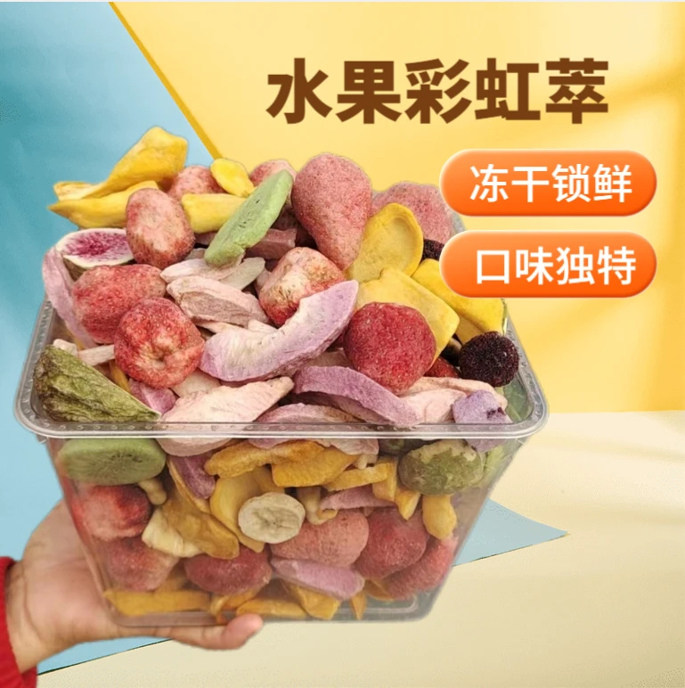 混合果蔬脆果蔬干冻干草莓水蜜桃无花果菠萝蜜香菇即食酥脆零食