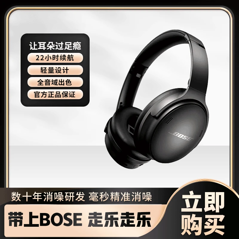 95新 BOSE QuietComfort45无线消噪耳机QC45头戴式蓝牙耳机