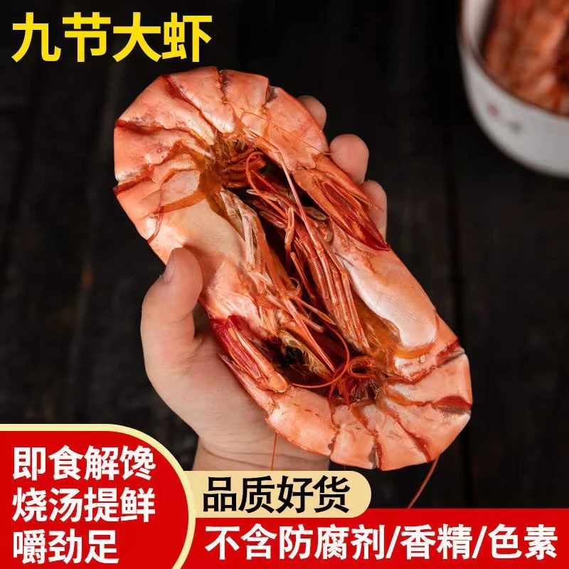 海南特大冷冻烤虾干美味零食补钙办公室解馋大虾干孕妇开袋即食