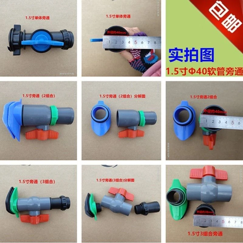 1.5寸软管旁通开关 40口径软管微喷带滴灌带配件旁通开关组合