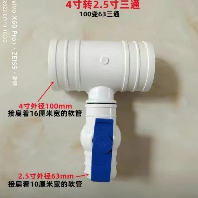 4寸转2.5寸三通 滴灌带配件 厂价直销 100变63三通带开关
