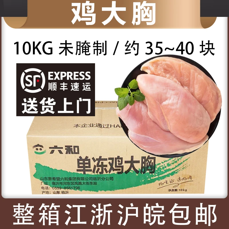 新鲜鸡大胸肉20斤商用 鸡胸脯肉 冷冻大胸肉 去皮鸡胸肉