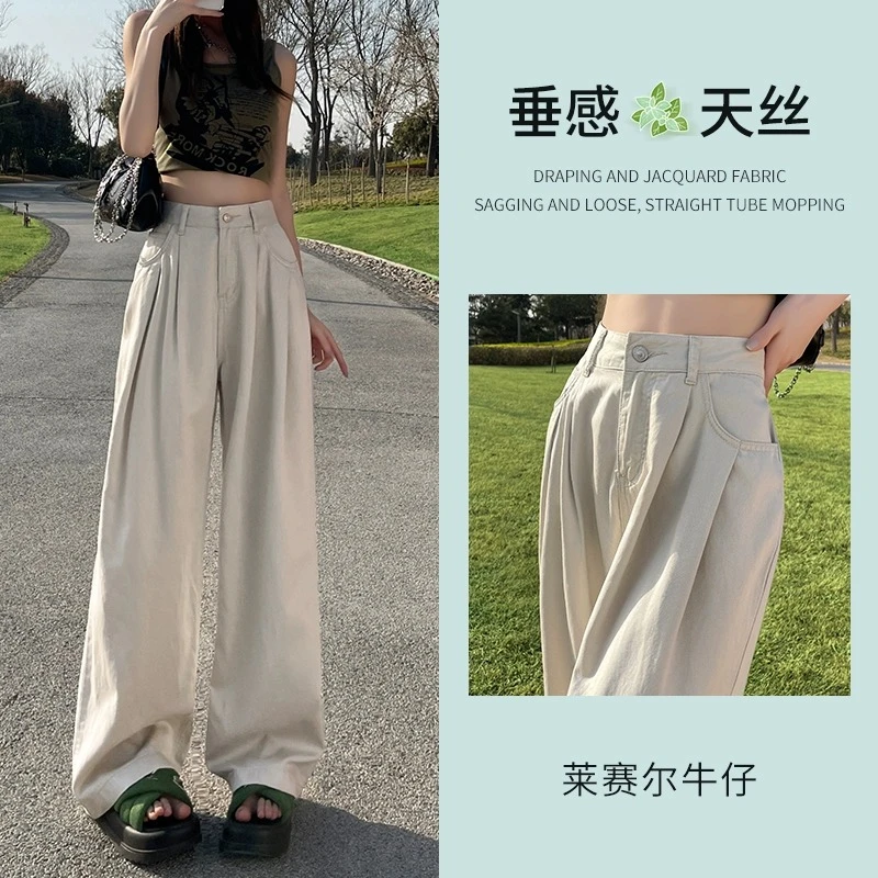 白色莱赛尔天丝阔腿牛仔裤女夏季薄款2024新款宽松直筒垂感拖地裤