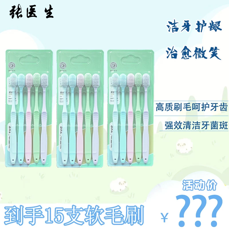 【三盒15支】装牙刷抑菌家用柔软宽头独立包装柔顺小头cv