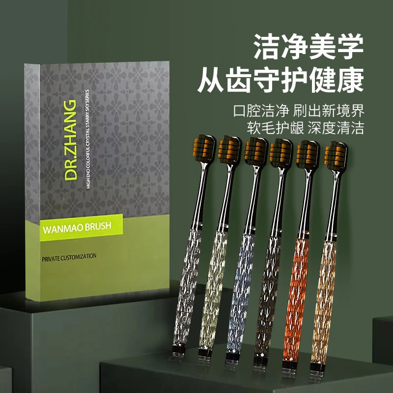 【礼盒6支装】高档轻奢软毛水晶牙刷 晶亮透明手柄万根软毛牙刷Xcv