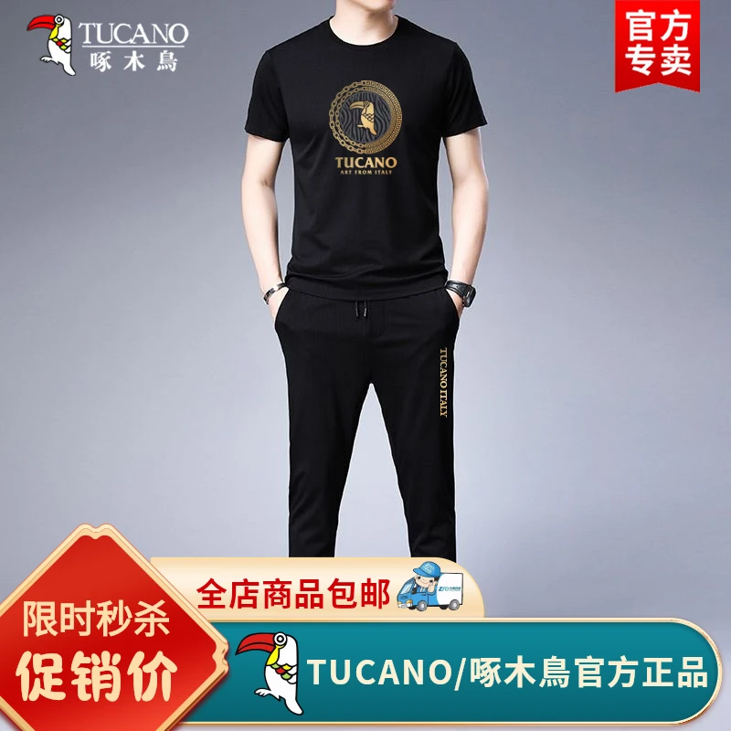 TUCANO/啄木鳥夏季冰丝运动套装男休闲潮流中青年男士透气两件套