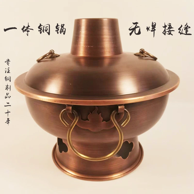 老北京纯铜一体锅特厚无焊接木炭家用炭火锅涮肉锅铜锅