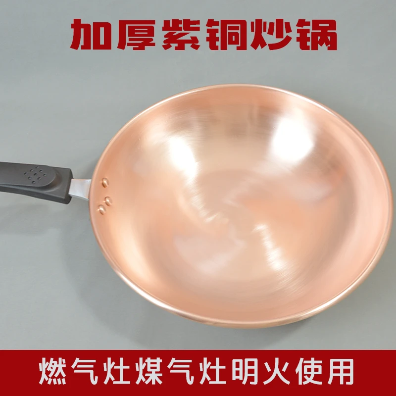 加厚紫铜炒锅纯铜炒锅家用商用专用炒锅铜无涂层铜马勺炒药材铜锅