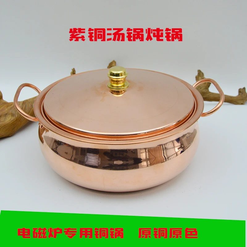 纯铜加厚家庭用铜火锅电磁炉专用耐用两用通用实用铜锅铜具紫铜