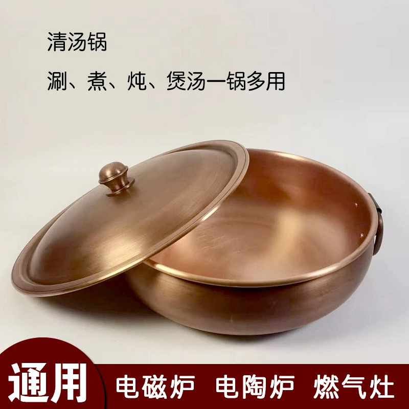 特价特厚紫铜火锅电磁炉燃气灶通用涮羊肉锅铜锅锅具家用大容量