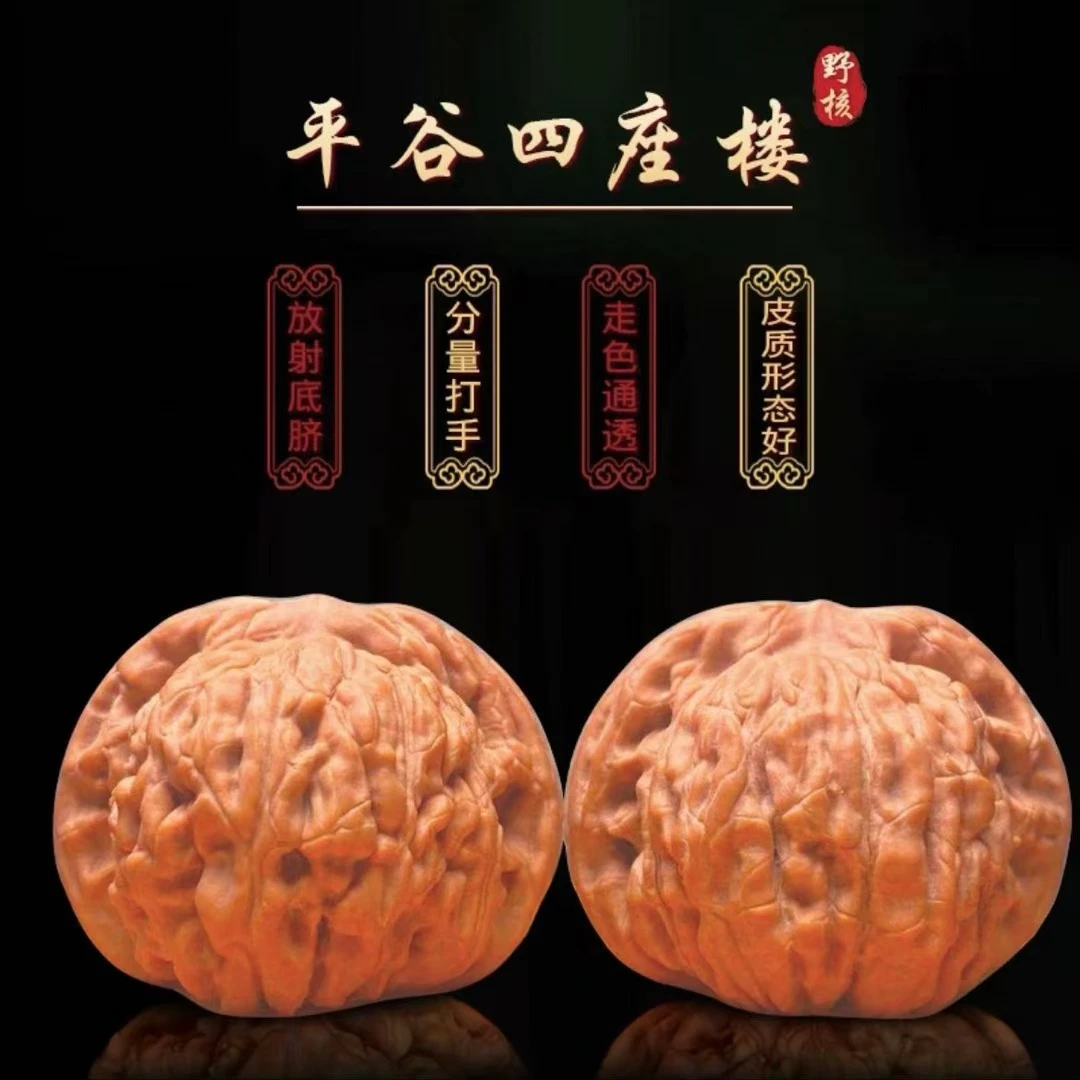 文玩核桃四座楼白狮子磨盘蛤蟆头元宝粗筋南疆石