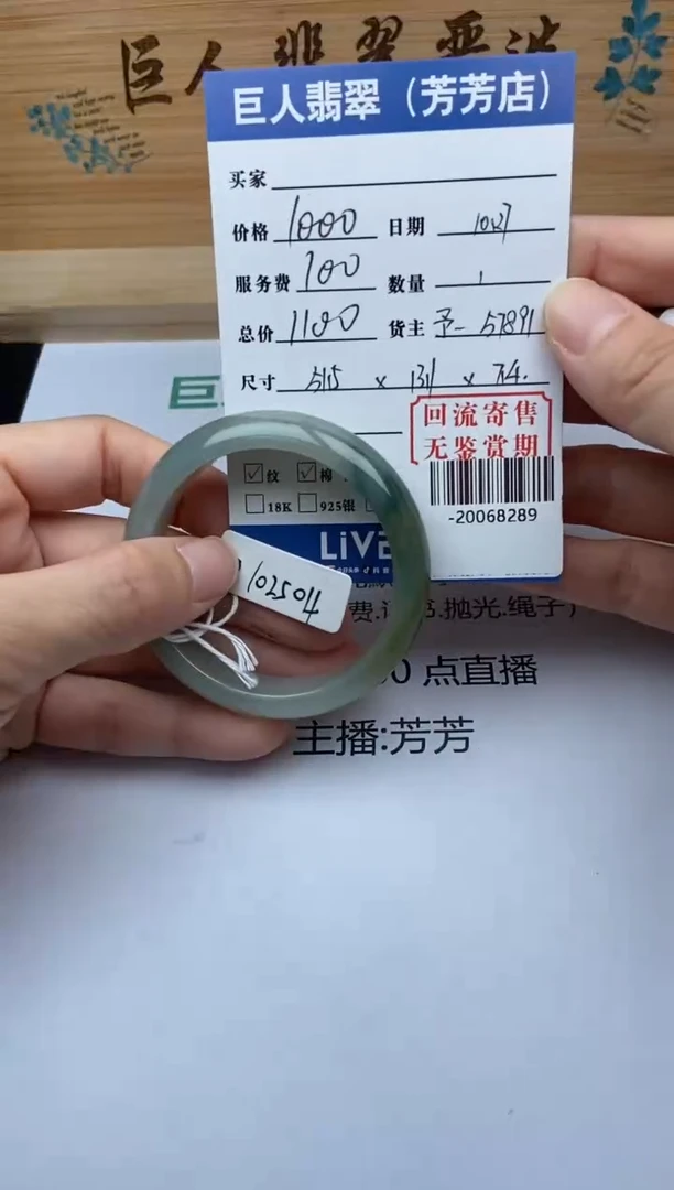 【闪购商品】翡翠手镯未镶嵌多人-20068289