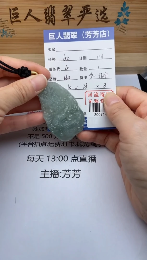 【闪购商品】翡翠颈饰未镶嵌多人-20071492
