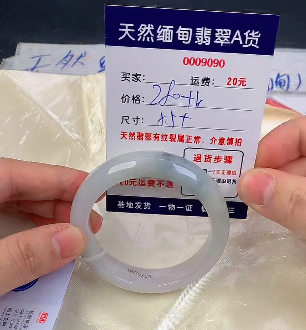 天然缅甸翡翠A货手镯