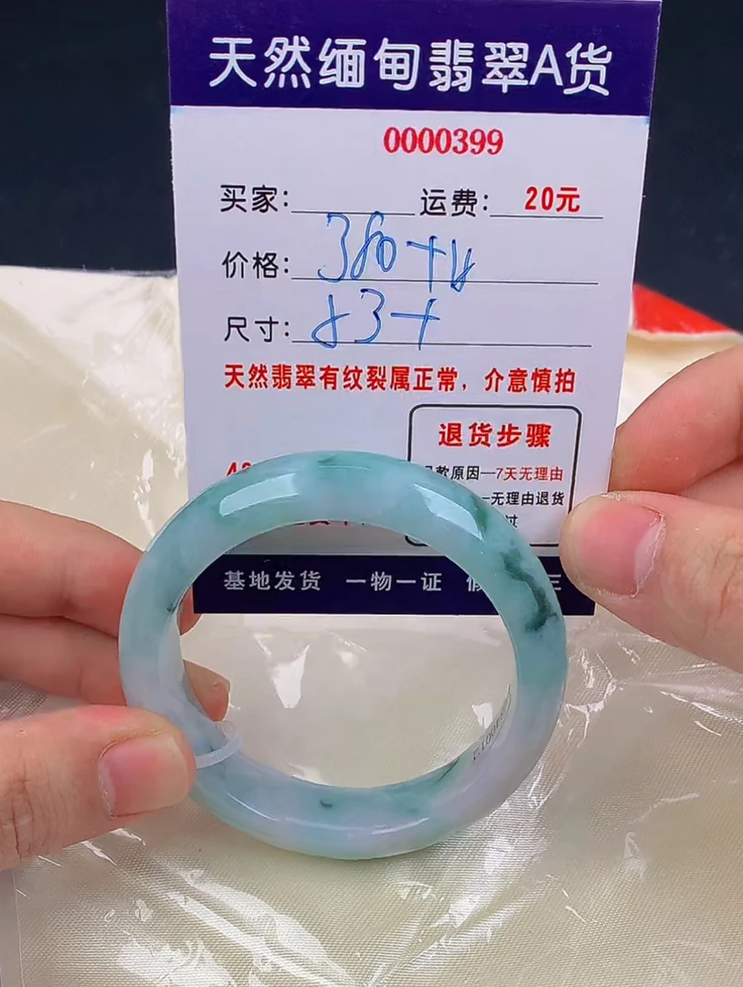 天然缅甸翡翠A货手镯