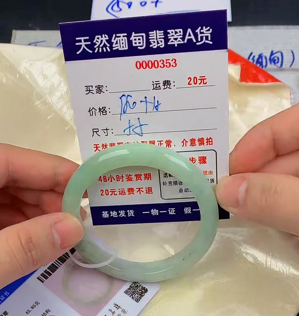 天然缅甸翡翠A货手镯
