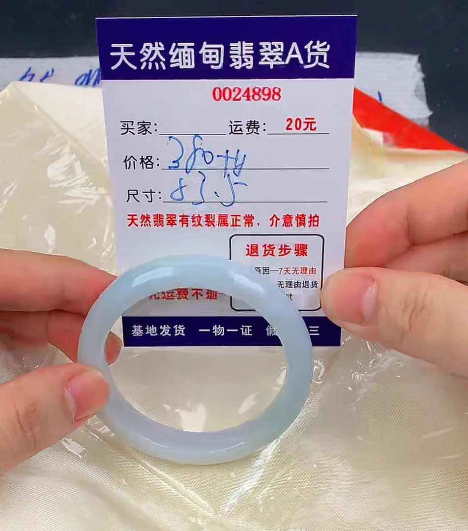 天然缅甸翡翠A货手镯