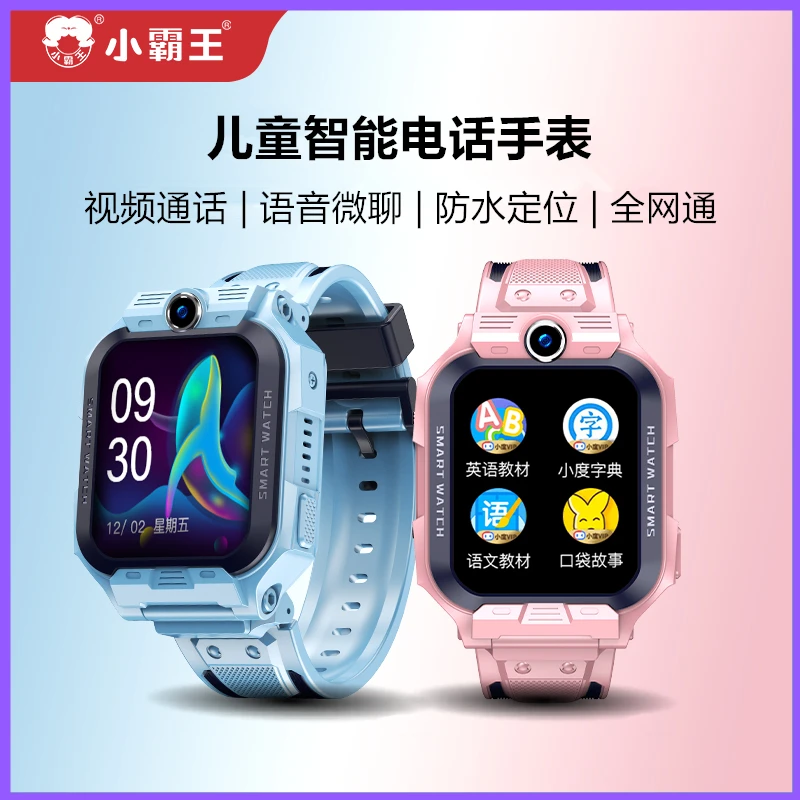 小霸王Z7儿童智能电话手表防水定位小学生初中微聊视频通话全网通