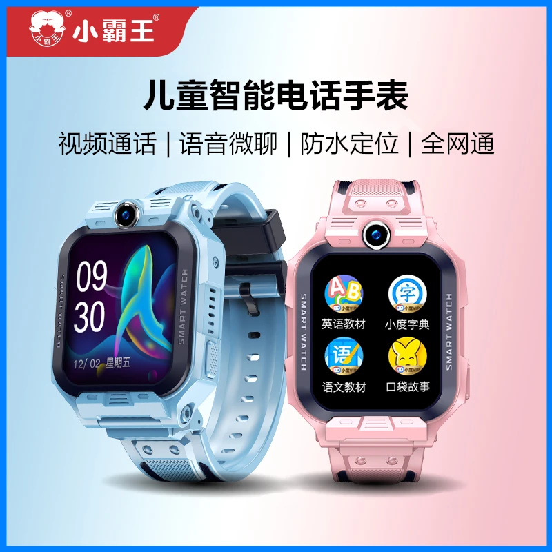 小霸王Z7儿童智能电话手表防水定位小学生初中视频通话微聊全网通
